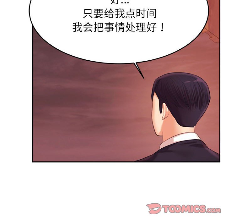 我的专属老师  第 15 话 漫画图片39.jpg