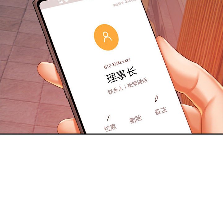 我的專屬老師 韩漫无遮挡 - 阅读 第 15 话 41