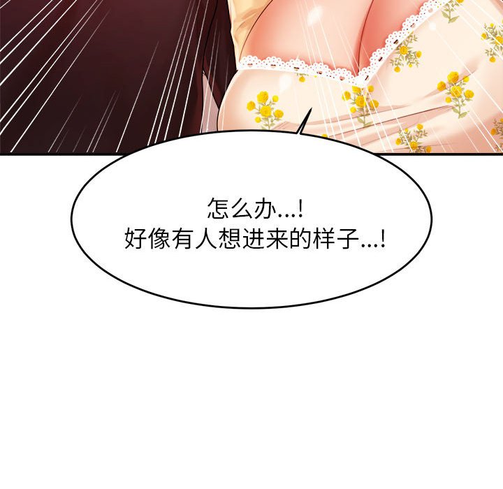 我的专属老师  第 15 话 漫画图片52.jpg