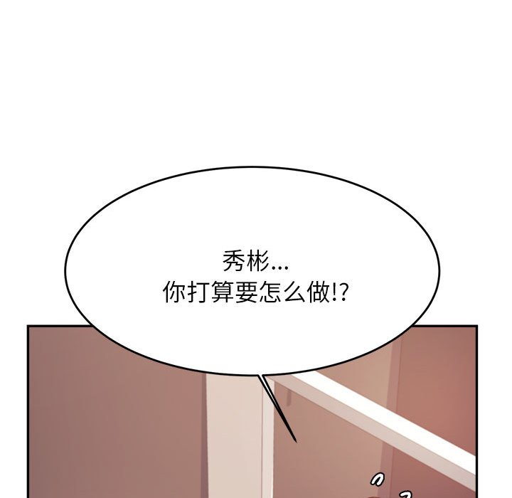 我的专属老师  第 15 话 漫画图片55.jpg