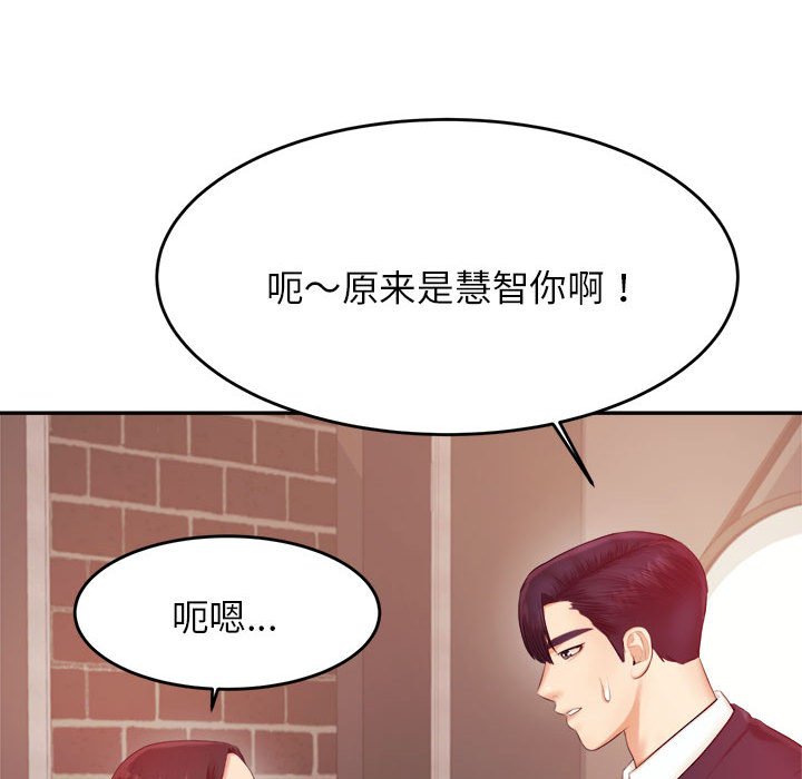 我的专属老师  第 15 话 漫画图片65.jpg