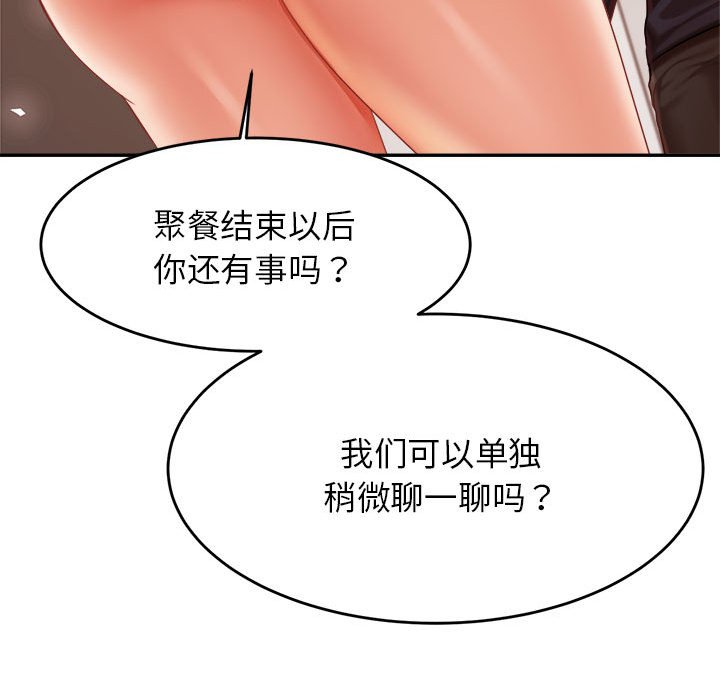 我的专属老师  第 15 话 漫画图片76.jpg