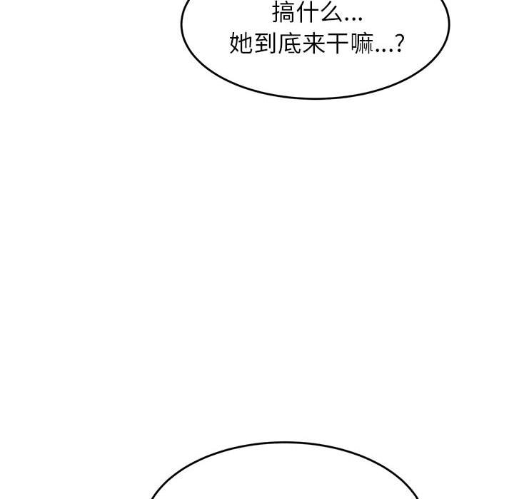 我的专属老师  第 15 话 漫画图片85.jpg