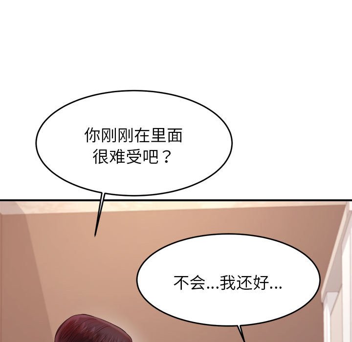 韩国污漫画 我的專屬老師 第 15 话 88