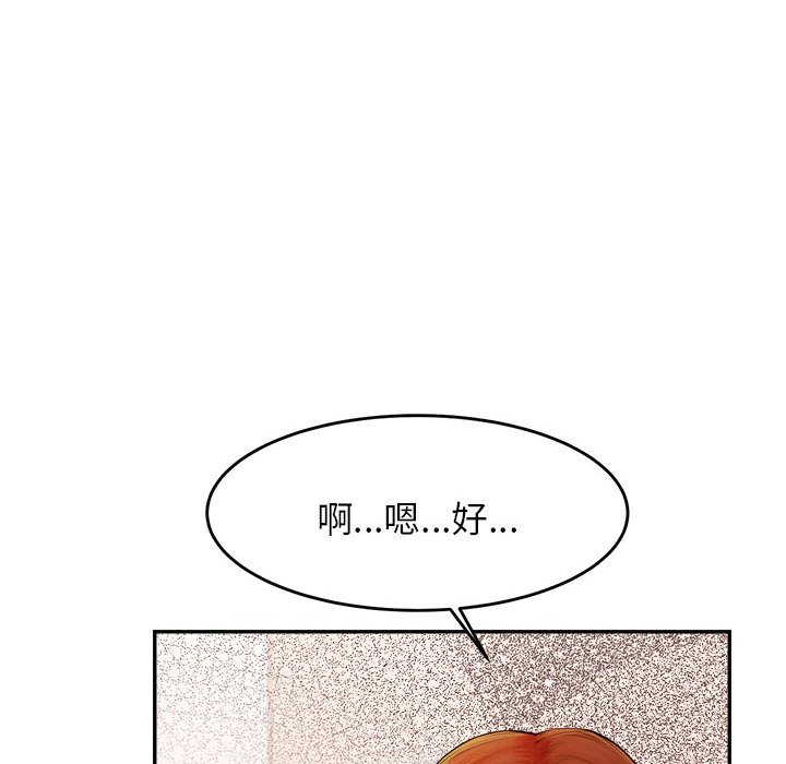 韩国污漫画 我的專屬老師 第 15 话 91