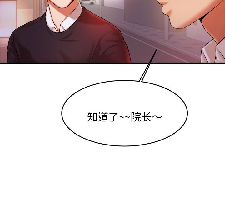 我的专属老师  第 15 话 漫画图片100.jpg