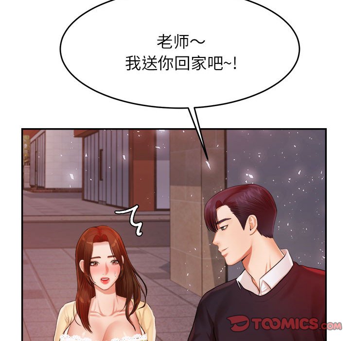 我的专属老师  第 15 话 漫画图片115.jpg