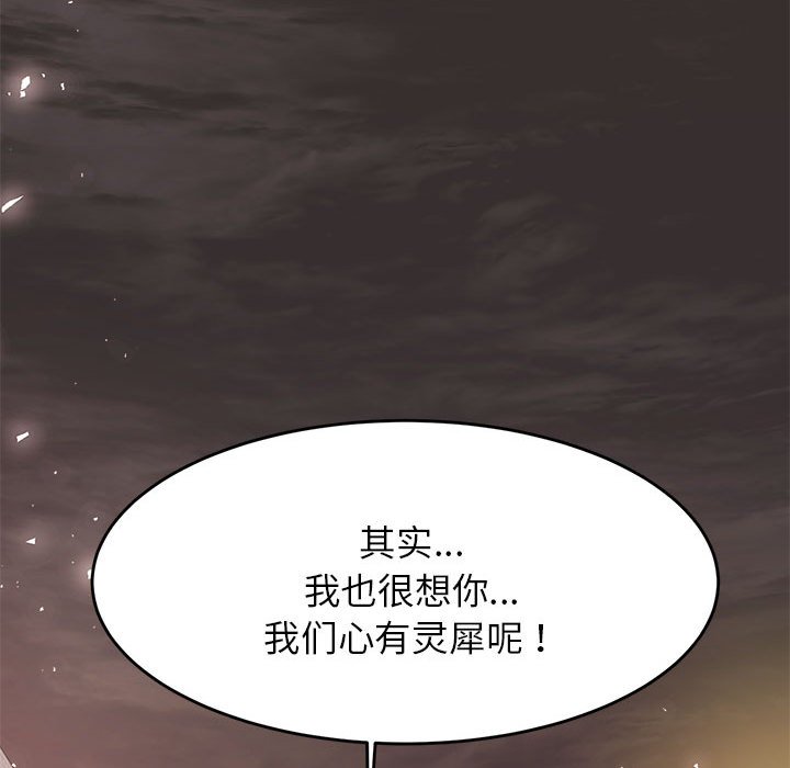 我的专属老师  第 15 话 漫画图片123.jpg