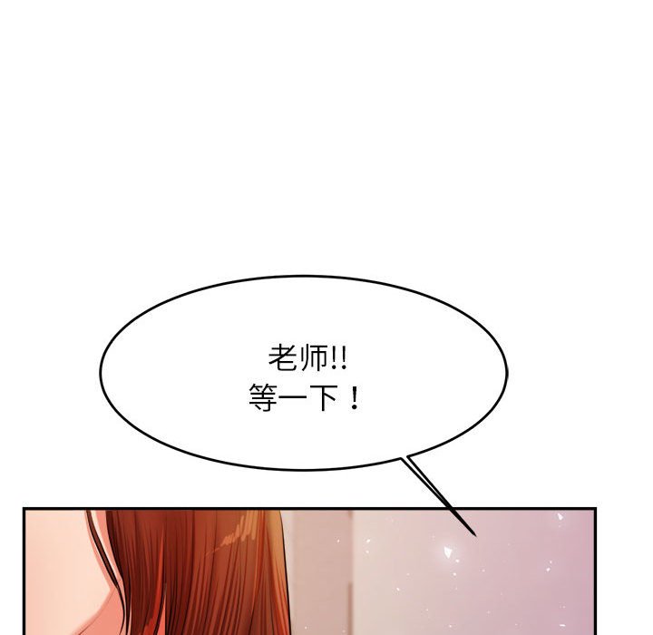 我的专属老师  第 15 话 漫画图片142.jpg