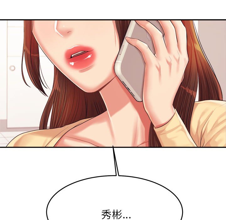 韩国污漫画 我的專屬老師 第 15 话 155