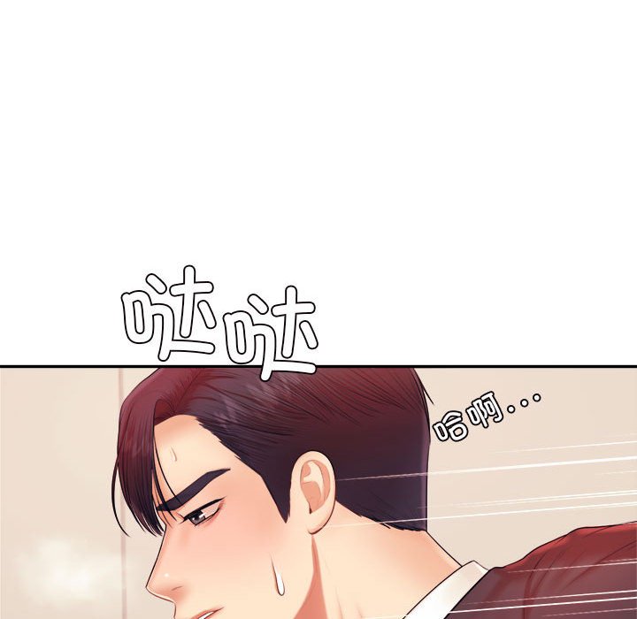 我的专属老师  第 15 话 漫画图片157.jpg