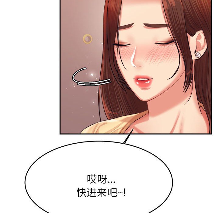 我的专属老师  第 15 话 漫画图片171.jpg