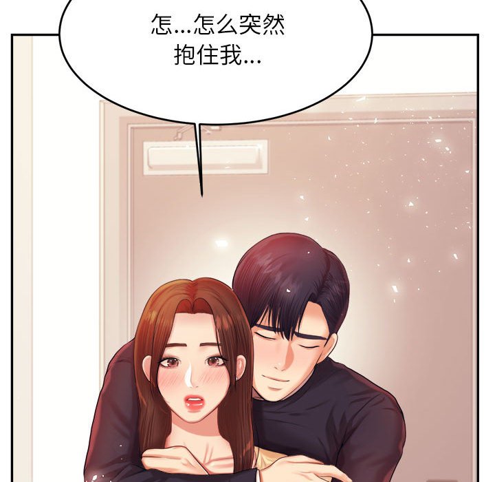 我的专属老师  第 15 话 漫画图片175.jpg