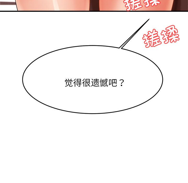 我的专属老师  第 15 话 漫画图片186.jpg