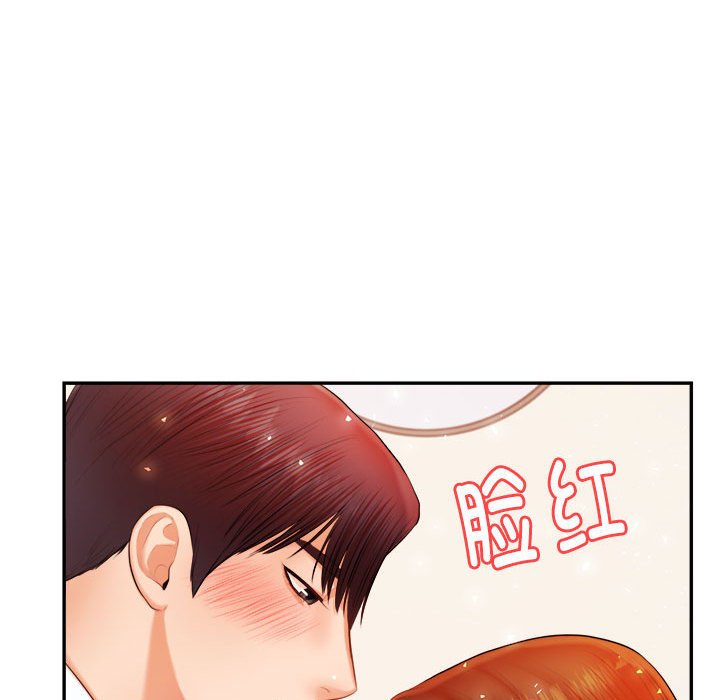 我的专属老师  第 15 话 漫画图片187.jpg