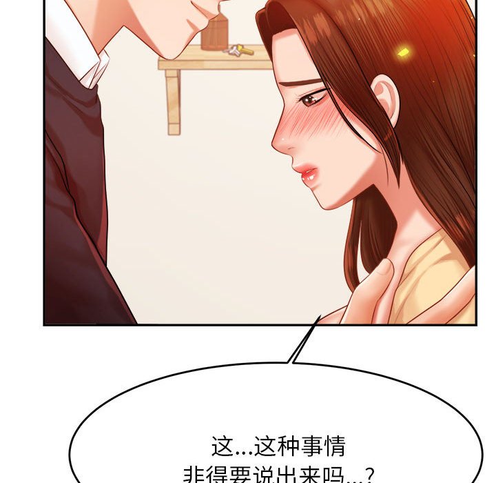 我的专属老师  第 15 话 漫画图片188.jpg