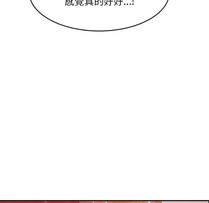 我的专属老师  第 17 话 漫画图片90.jpg