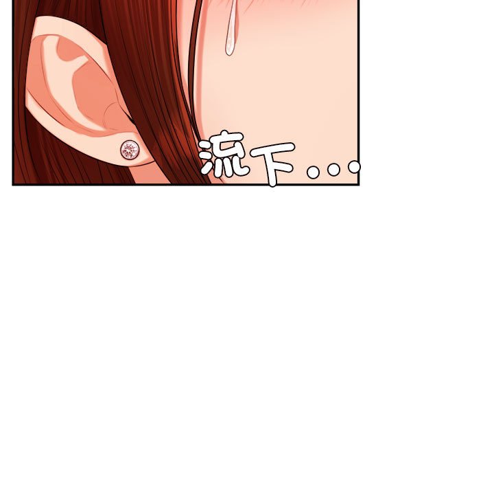 我的专属老师  第 17 话 漫画图片94.jpg