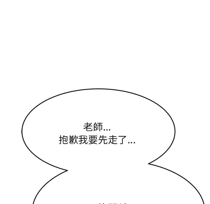 我的专属老师  第 17 话 漫画图片97.jpg