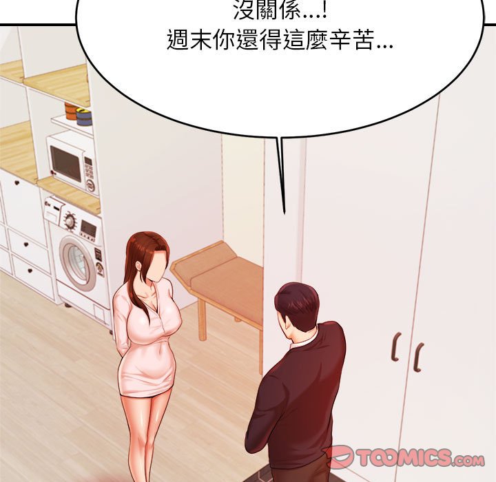 我的专属老师  第 17 话 漫画图片98.jpg