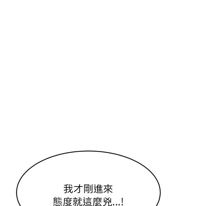 我的专属老师  第 17 话 漫画图片117.jpg