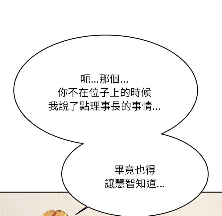 韩国污漫画 我的專屬老師 第 17 话 120