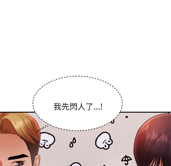 我的专属老师  第 17 话 漫画图片128.jpg