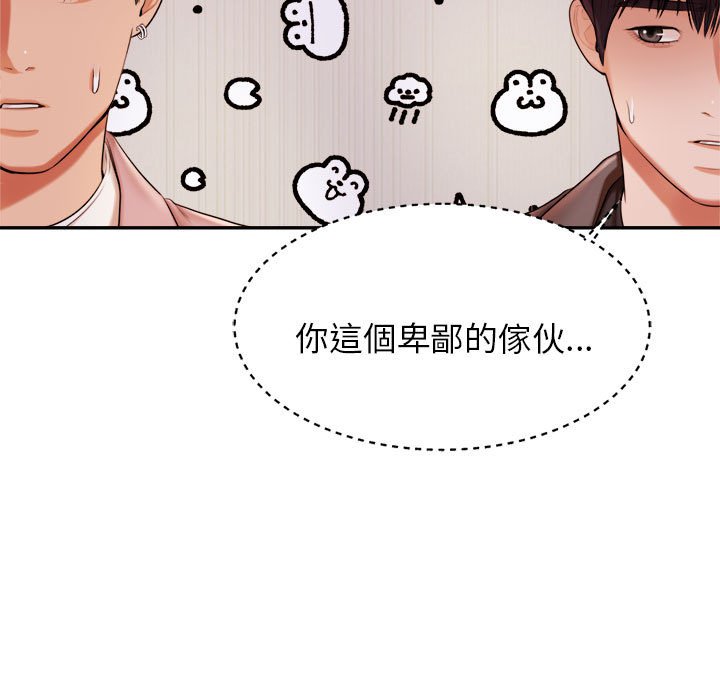 我的专属老师  第 17 话 漫画图片129.jpg