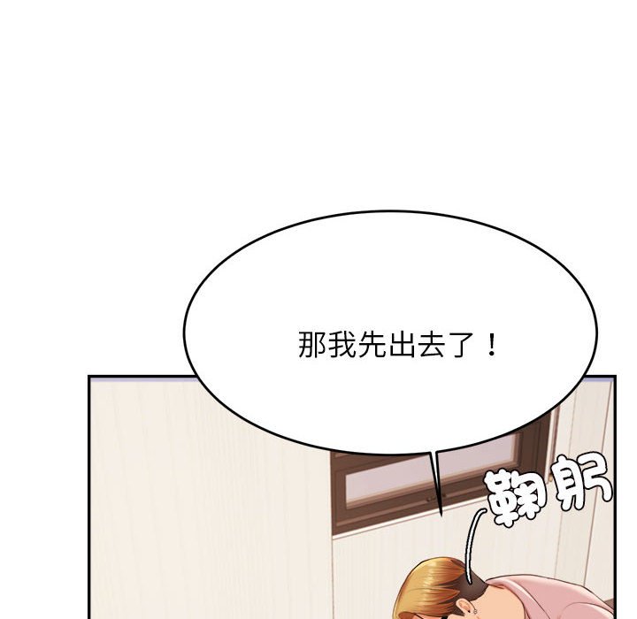 韩国污漫画 我的專屬老師 第 17 话 130