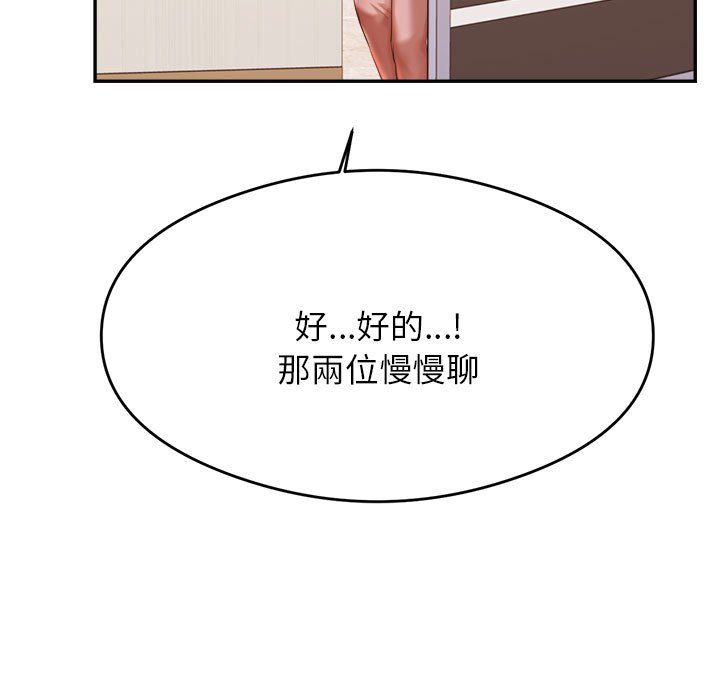 我的专属老师  第 17 话 漫画图片137.jpg