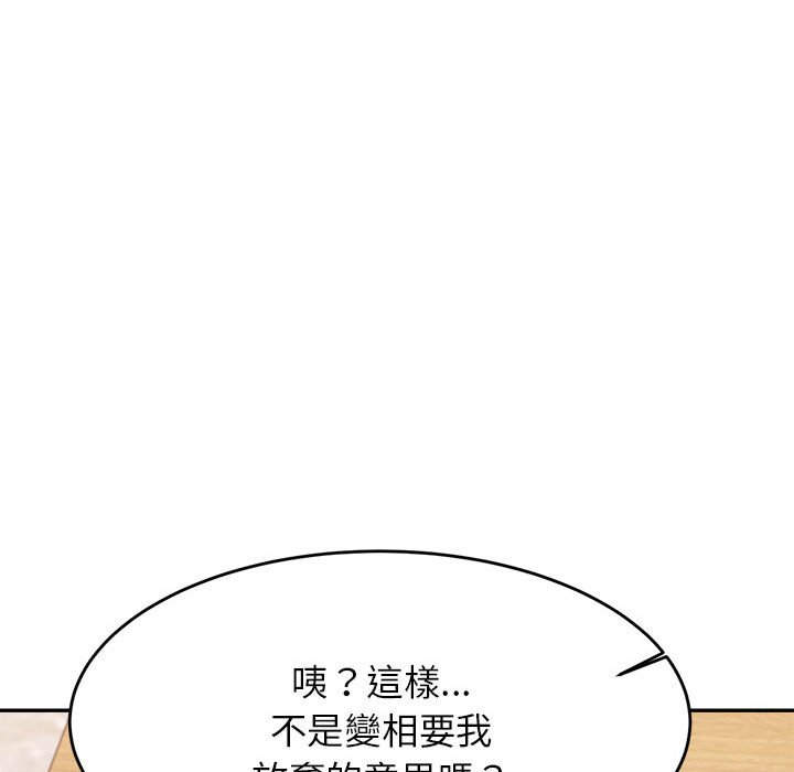 我的专属老师  第 17 话 漫画图片150.jpg