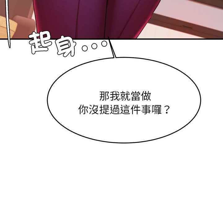 我的专属老师  第 17 话 漫画图片155.jpg