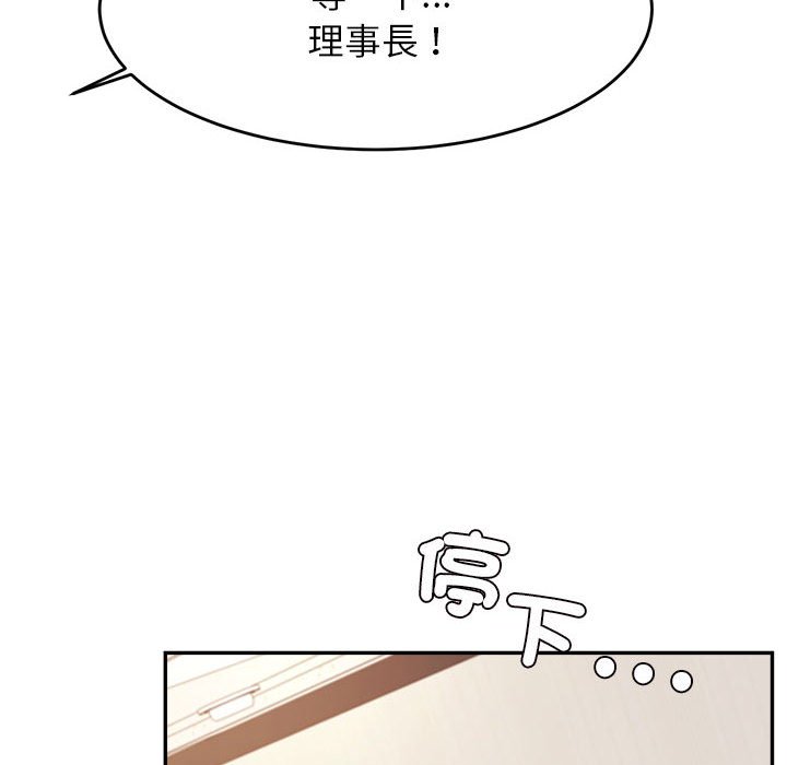 我的专属老师  第 17 话 漫画图片159.jpg