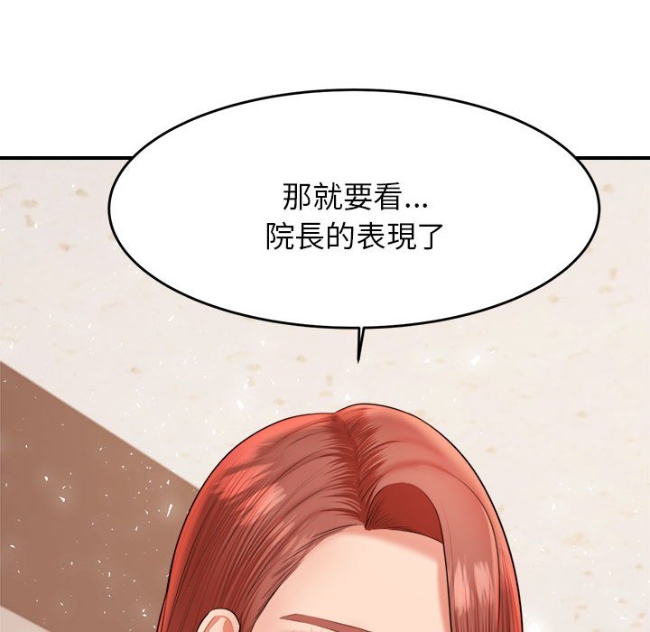 我的专属老师  第 17 话 漫画图片167.jpg