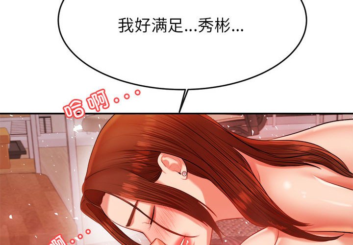 我的专属老师  第 17 话 漫画图片2.jpg