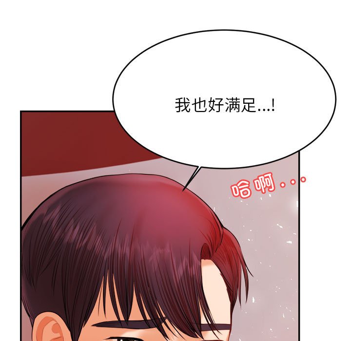 我的专属老师  第 17 话 漫画图片5.jpg