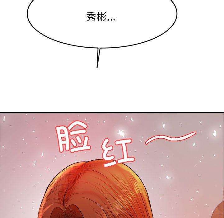 我的专属老师  第 17 话 漫画图片13.jpg