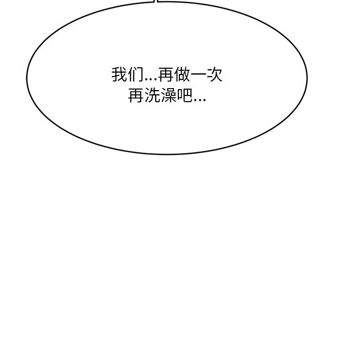 我的专属老师  第 17 话 漫画图片15.jpg