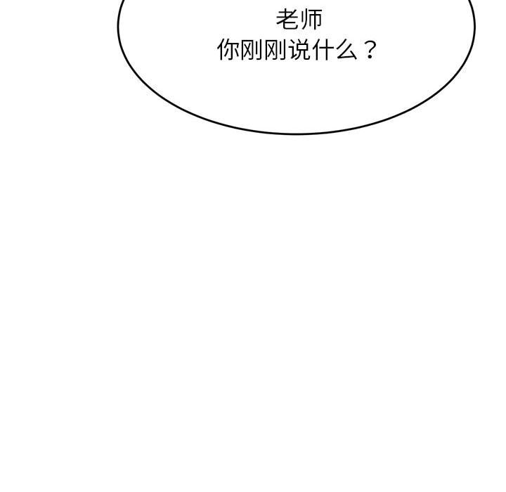 我的专属老师  第 17 话 漫画图片23.jpg