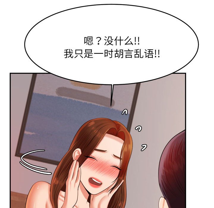 我的专属老师  第 17 话 漫画图片24.jpg