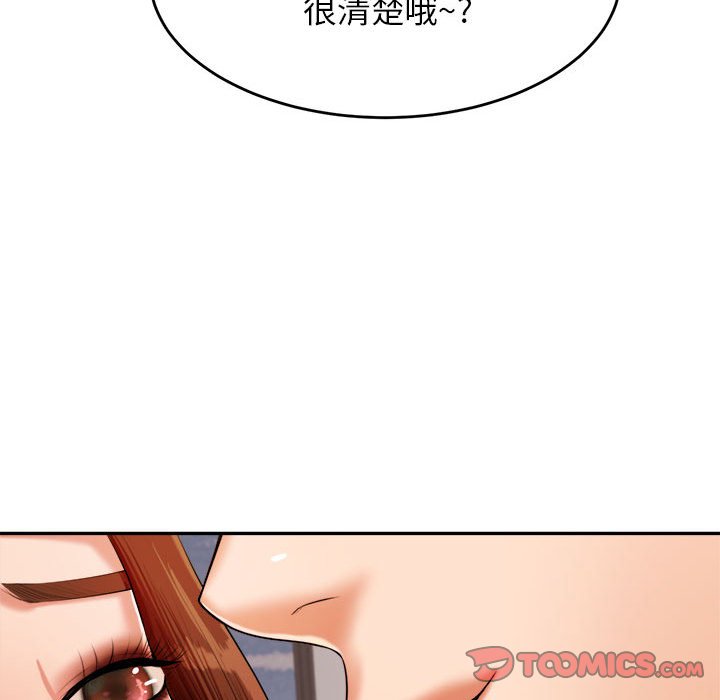 我的专属老师  第 17 话 漫画图片26.jpg