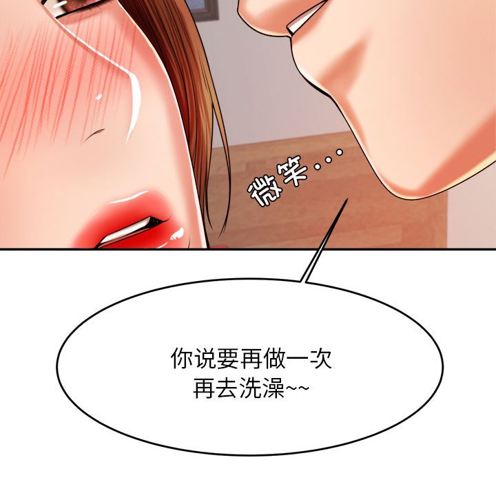 我的专属老师  第 17 话 漫画图片27.jpg