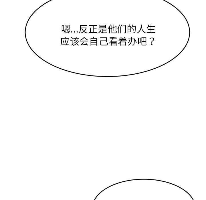 我的专属老师  第 17 话 漫画图片40.jpg