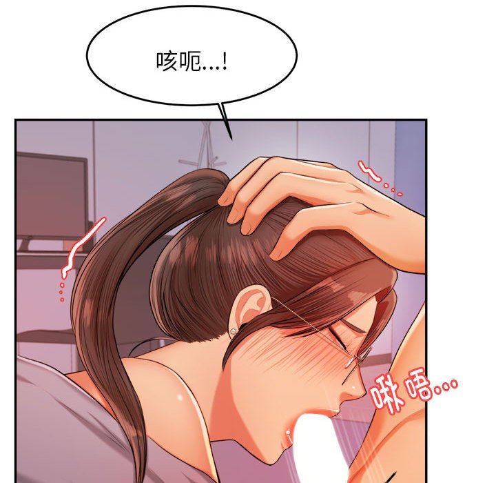 我的专属老师  第 17 话 漫画图片43.jpg