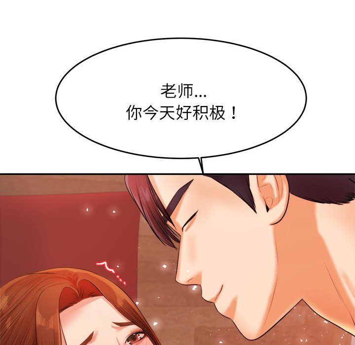 我的专属老师  第 17 话 漫画图片49.jpg