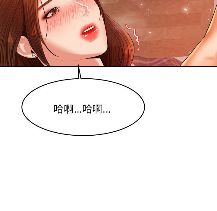 我的专属老师  第 17 话 漫画图片50.jpg