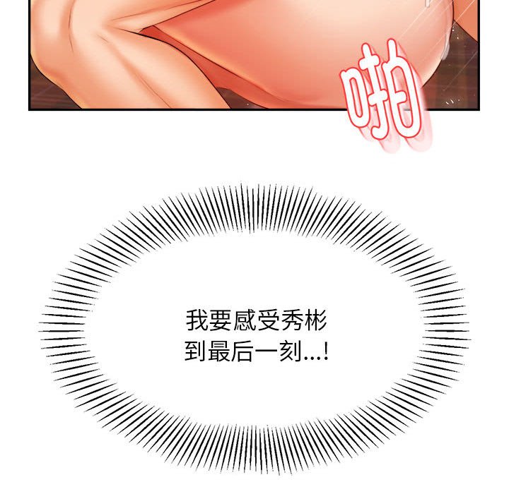 我的专属老师  第 17 话 漫画图片55.jpg