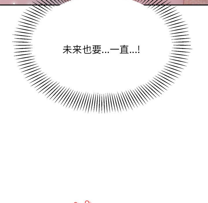 韩国污漫画 我的專屬老師 第 17 话 60