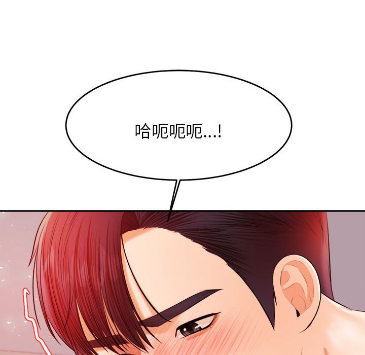 我的专属老师  第 17 话 漫画图片77.jpg