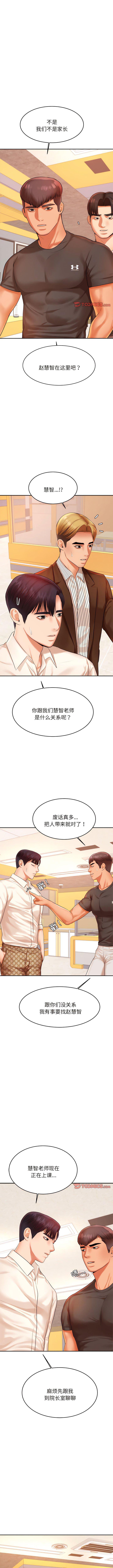 韩国污漫画 我的專屬老師 第 18 话 10